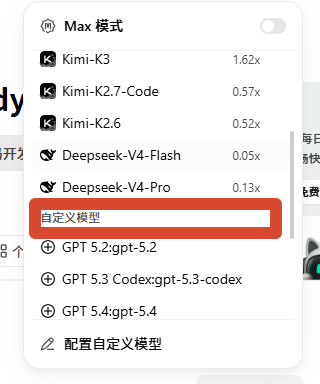 WorkBuddy 模型选择器中出现「自定义模型」分组